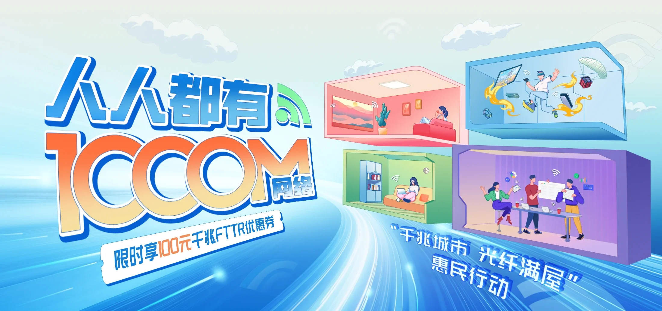 中国电信 国营西流农场电信宽带 宽带套餐